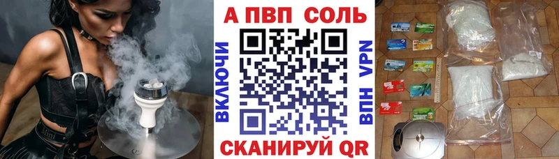 Alfa_PVP VHQ  hydra маркетплейс  Шарья 