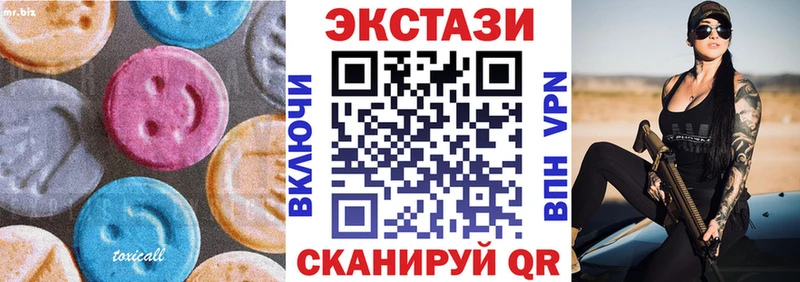 Экстази круглые Шарья