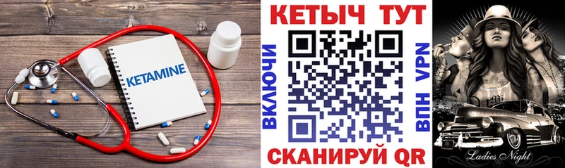 КЕТАМИН ketamine  Шарья 